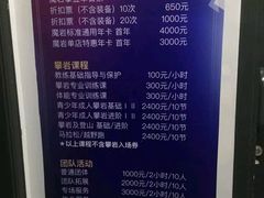 -魔岩攀登(南京东路店)