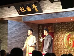 -青曲社相声(易俗街区店)
