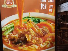 -小满手工粉(上海文峰广场店)