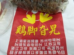 -鸡脚旮旯平江路店