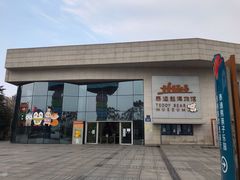 -成都泰迪熊博物馆