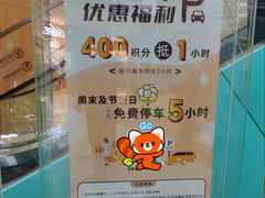 -大族广场Mall&More