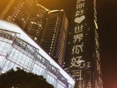 -WFC会仙楼观景台