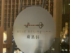 -伯衡55·吉品轩(乌鲁木齐南路店)