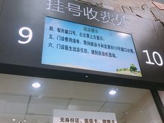 -成都市第二人民医院(庆云院区)