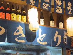 -王氏炉匠·烧鸟放题自助(好运街店)