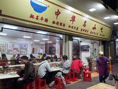 门面-珍珍小食店(西华路店)