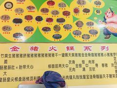 -华哥新鲜猪精品美食