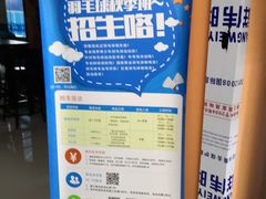 -佰德观岚记羽毛球馆