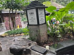 -融汇温泉