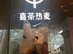 门面-喜茶(深圳福田星河COCO Park店)