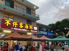 门面-琼大师东方烤乳猪(亚特兰蒂斯店)