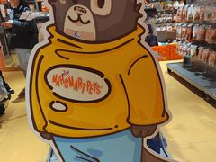-MARSMART PETS火星宠物超市(1733店)