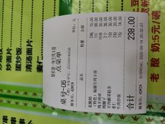 -继承独一味生烤羊排(金牛小区店)