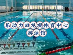 -奥冠体育华师附中恒温游泳馆