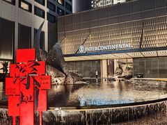 -深圳国际会展中心洲际酒店