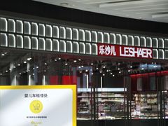 -武汉荟聚