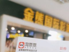 -金熊国际影城(益庄店)