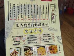 菜单-鱼醉无骨鱼·中山脆肉鲩(荔湾路店)