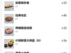 -呷哺呷哺 黄金牧场 (新中关购物中心店)