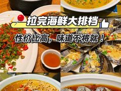 -拉完海鲜大排档(温岭店)