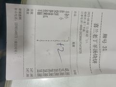 -清真喜兰老丁羊汤特色小吃