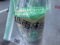 -仙雨林·奶茶鲜果茶(书院巷店)