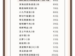 -揽季锅物会.福建黄鱼.海鲜姿造(五四路店)