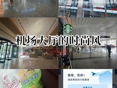 -石家庄正定国际机场-T2航站楼