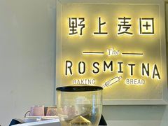 -野上麦田(中贸广场店)
