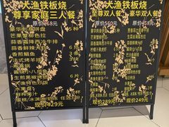 -大渔铁板烧(中山路八佰伴店)