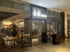 -喜鼎海胆水饺(朝阳区三里屯太古里北区店)