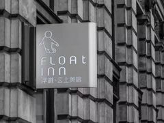 -浮游·云巅派对西餐厅(鼓岭旅游度假区店)