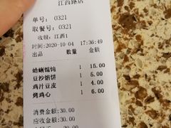 -小倩倩•鸡汤馄饨(江西路创始店)
