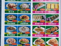 -快活林食家