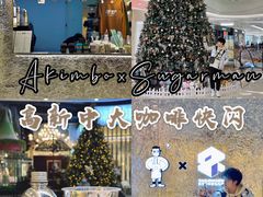-sugarman espresso素饮糖人高新咖啡工厂