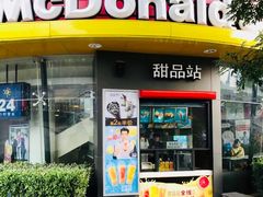 门面-麦当劳(展览路店)