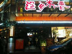 门面-渔乡米香·剁椒鱼头(四方坪店)