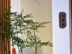 -庐州太太(南七里店)