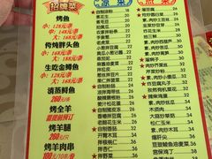 菜单-望湖烤鱼