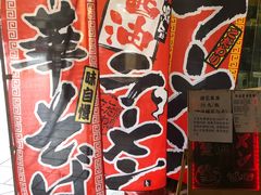 -老龙亭拉面店