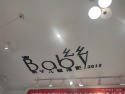 -幺幺BABY婚纱摄影