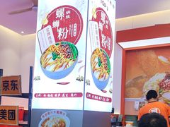 -周成芝螺蛳粉(市桥店)