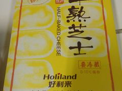 -好利来(交大店)
