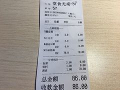 账单-友达面馆(二七南路店)