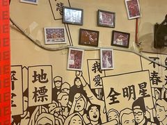 -全明星主题餐厅(新体店)
