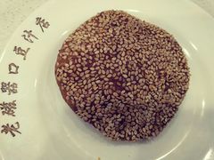 麻酱烧饼-老磁器口豆汁店(天坛店)