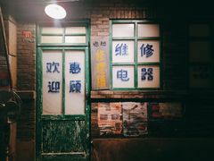 -和平菓局(王府井店)