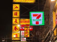 -唐人街(耀华力路)