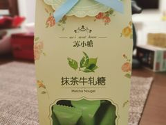 -苏小糖(T4航站楼店)